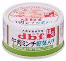 dbf　【1601】牛肉ミンチ 野菜入り 65g