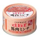 dbf　【1606】馬肉ミンチ 65g