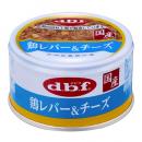 dbf　【1106】レバー&チーズ 85g