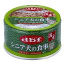 dbf　【1125】シニア犬の食事 ささみ&すりおろし野菜 85g